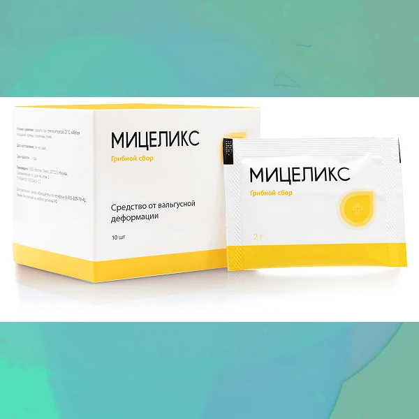 Мицеликс