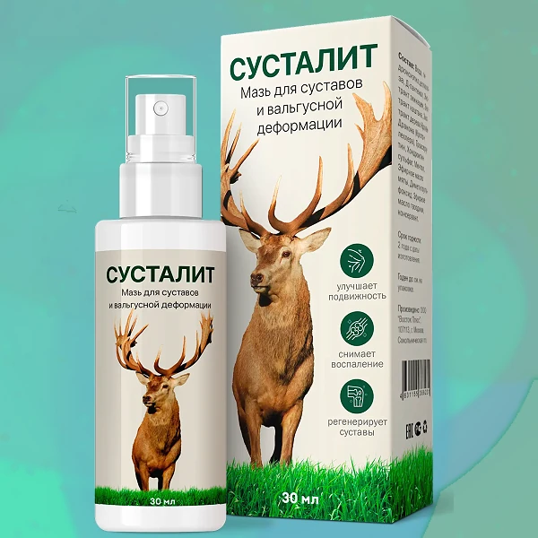 Сусталит